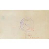 25 Pesetas Cañete de las Torres