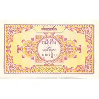 1 Piastre Laos Issue