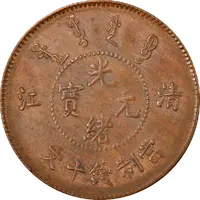 10 Cash - Guangxu 'TSING-KIANG', without flower