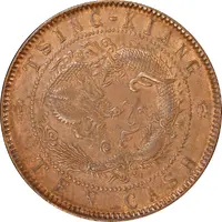 10 Cash - Guangxu 'TSING-KIANG', without flower