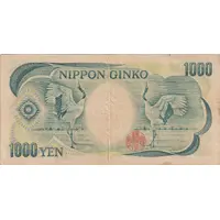 1000 Yen brown, green serial