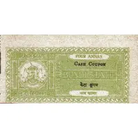 4 Annas WWII Cash Coupon