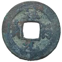 1 Cash - Xiangfu Sanfotsi, Palembang mint