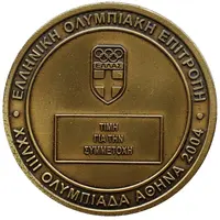 Medal - XXVIII Athens Olympiad