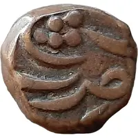 1 Cash - Hyderabad Feudatory Paithan Mint