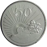 50 Cents