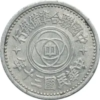 1 Chiao Federal Reserve Bank, Peking