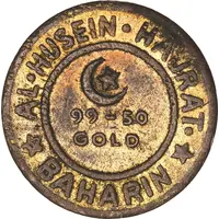 Token - Al Husein Hajrat Camel Brand