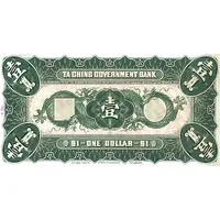 1 Dollar Ta-Ching Government Bank, unissued