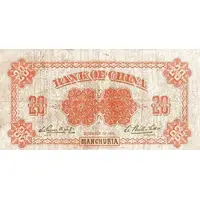 2 Jiao / 20 Cents Bank of China