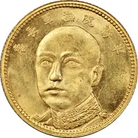 10 Yuan Support the Republic, without '1'