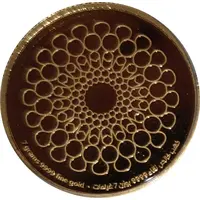 Medal - Expo 2020 Dubai Official Emblem, Gold, English