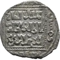 Dirham - al-Salih Isma'il Damascus