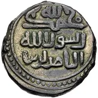 1 Jital - Rukn al-Din Abu Mansur