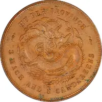 50 Fen - Guangxu Pattern, copper