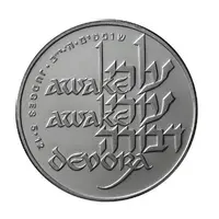 State Medal - Mount Tabor