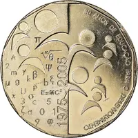 200 Escudos Independence, Silver Proof issue