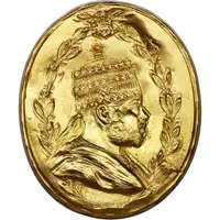Presentation Medal - Menelik II