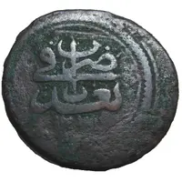 5 Para - Mahmud II and Said