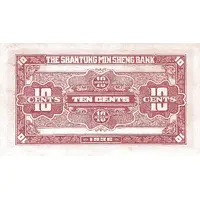 10 cents The Shantung Min Sheng Bank