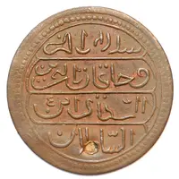 Imitation of Abdul Hamid I gold coin
