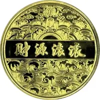 Token - Year of the Loong 2 Loongs & a Pearl