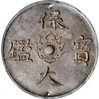 7 Tiền - Bao Dai