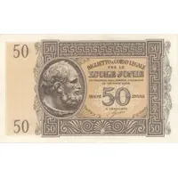 50 Drachmai Italian occupation