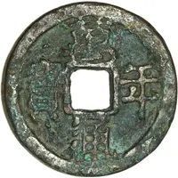 1 Mon 'Mannentsūhō' - Junnin