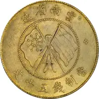 50 Cash Support the Republic, brass