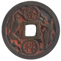 Charm Token Open - Worked Coin '鹿'