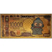 10 000 Yen Sanrio Hangyodon