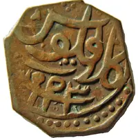1 Paisa - Mir Khudadad Khan Ahmedzai Baloch