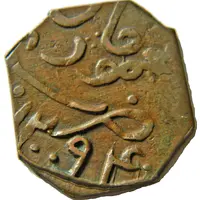 1 Paisa - Mir Khudadad Khan Ahmedzai Baloch