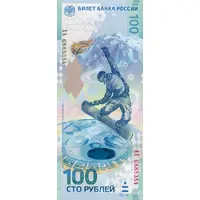 100 Roubles 2014 Sochi Olympics