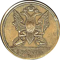 3 Para 1 Dengi / 5 Kopecks Pattern