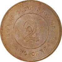 2 Fen / 2 Cents Copper