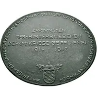 Donation medal for the surviving dependants of soldiers killed in the war