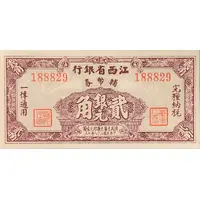 2 Chiao Kiangsi Provincial Bank