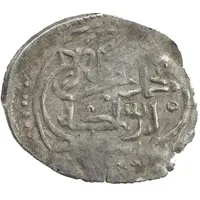 1 Akçe - Muhammad b. Ibrahim