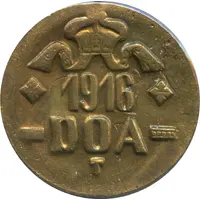 20 Heller - Wilhelm II Tabora Emergency Coinage