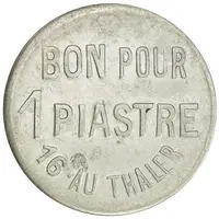 1 Piastre - P. P. Trohalis Addis Ababa