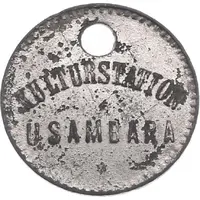 Token - Cultural Station Usambara Tanzania