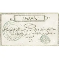 100 Piastres Siege of Khartoum