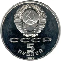 5 Roubles Cathedral of the Annunciation