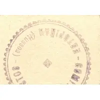 0.10 Peseta Estopiñán