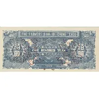 100 Yuan Farmer’s Bank of Chung-Chou, back proof, blue