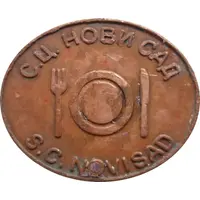 Token - Student Canteen Token Novi Sad