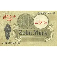 25 Kran Overprinted on German 10 Mark