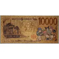 10 000 Yen Sanrio Kuromi
